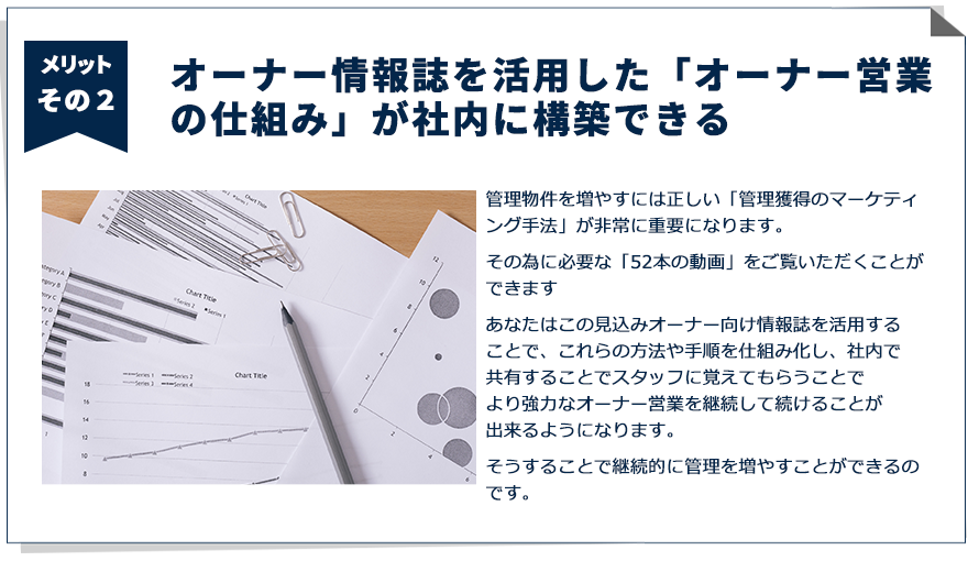 メリット2