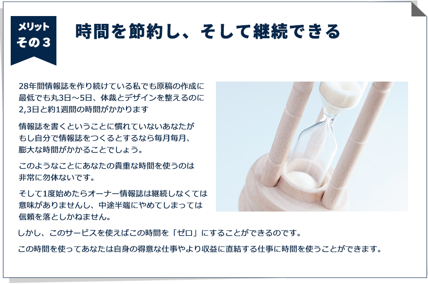 メリット3